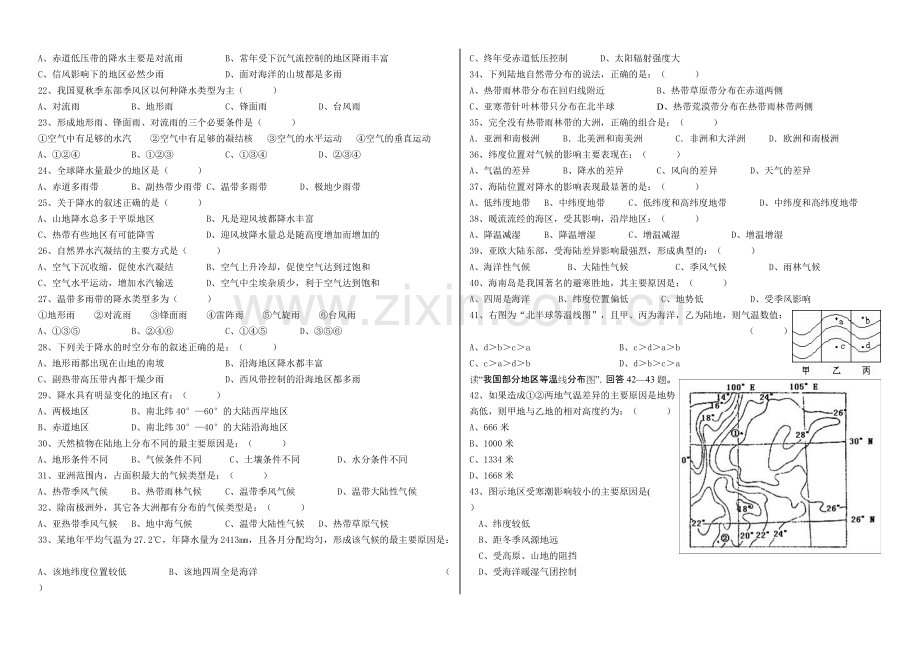 世界的气候练习题(含答案).pdf_第2页