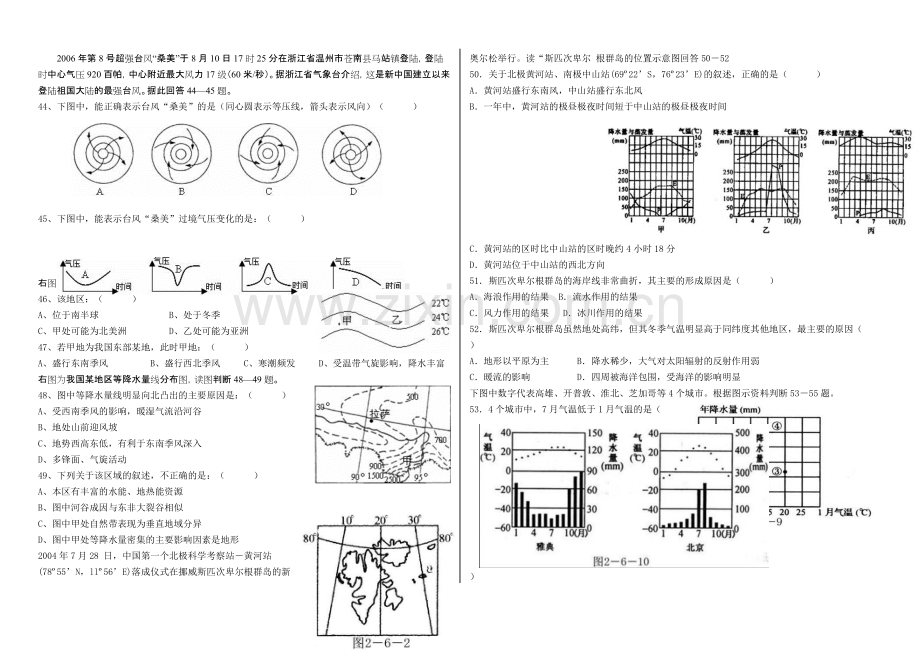 世界的气候练习题(含答案).pdf_第3页