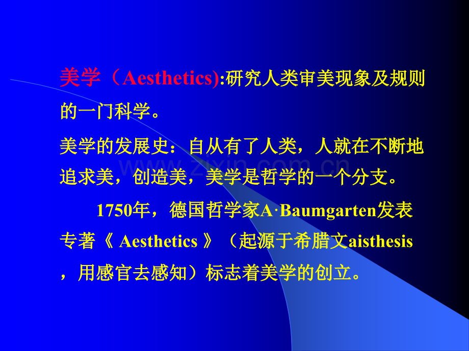 口腔医学美学(课件).ppt_第3页