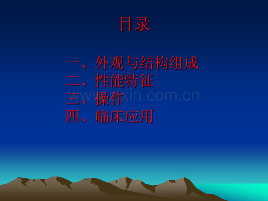 生命体征监测仪.pdf_第2页