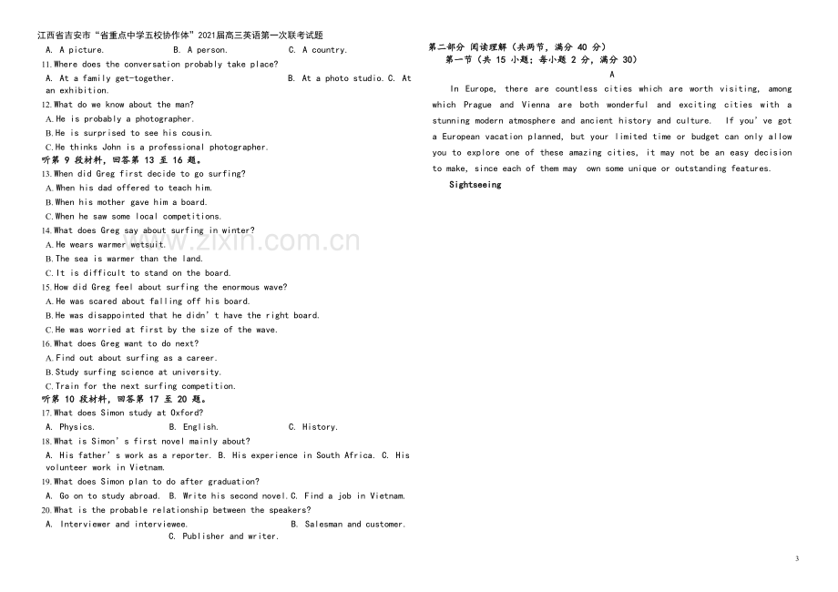 江西省吉安市“省重点中学五校协作体”2021届高三英语第一次联考试题.doc_第3页