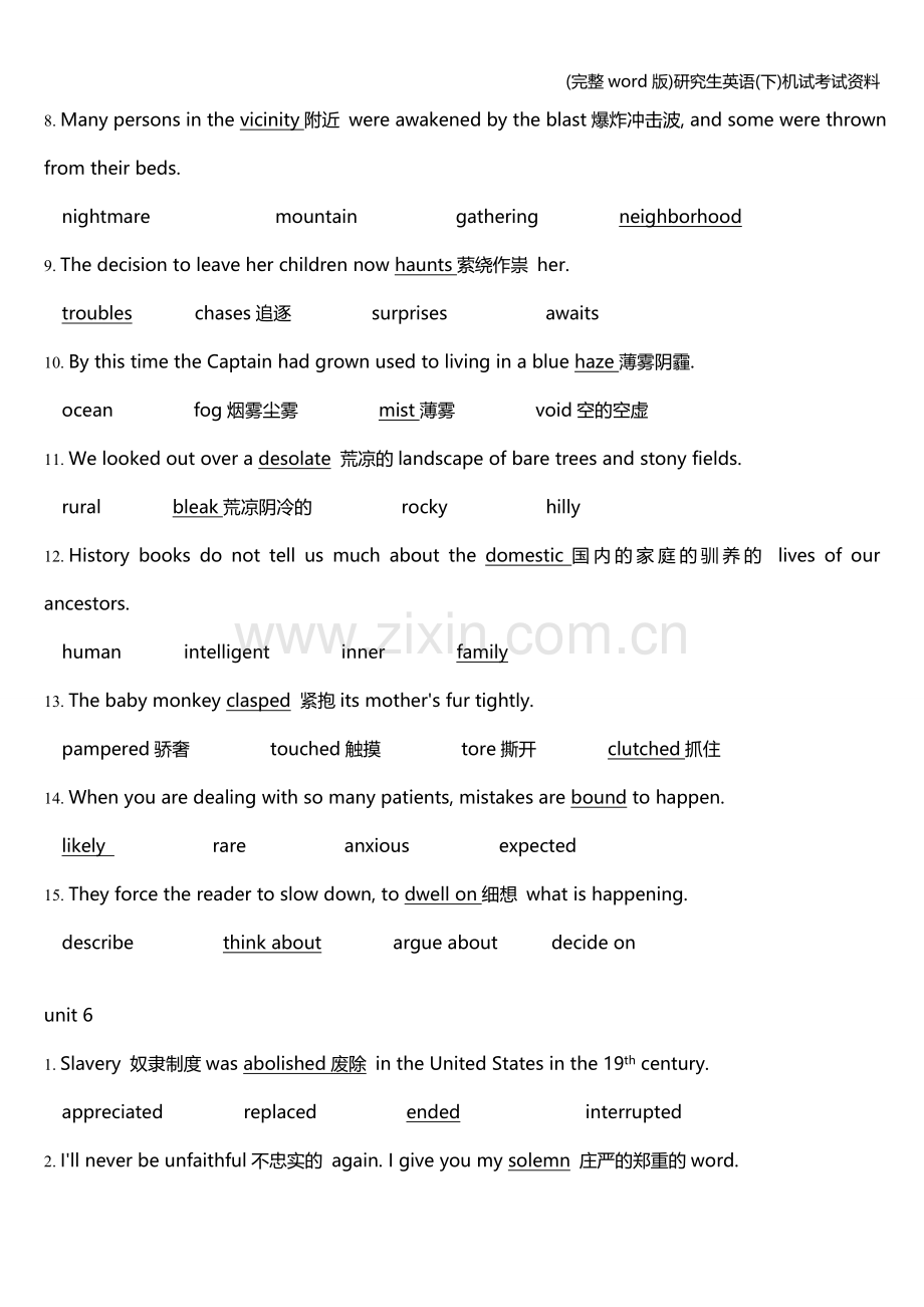 研究生英语(下)机试考试资料.doc_第3页