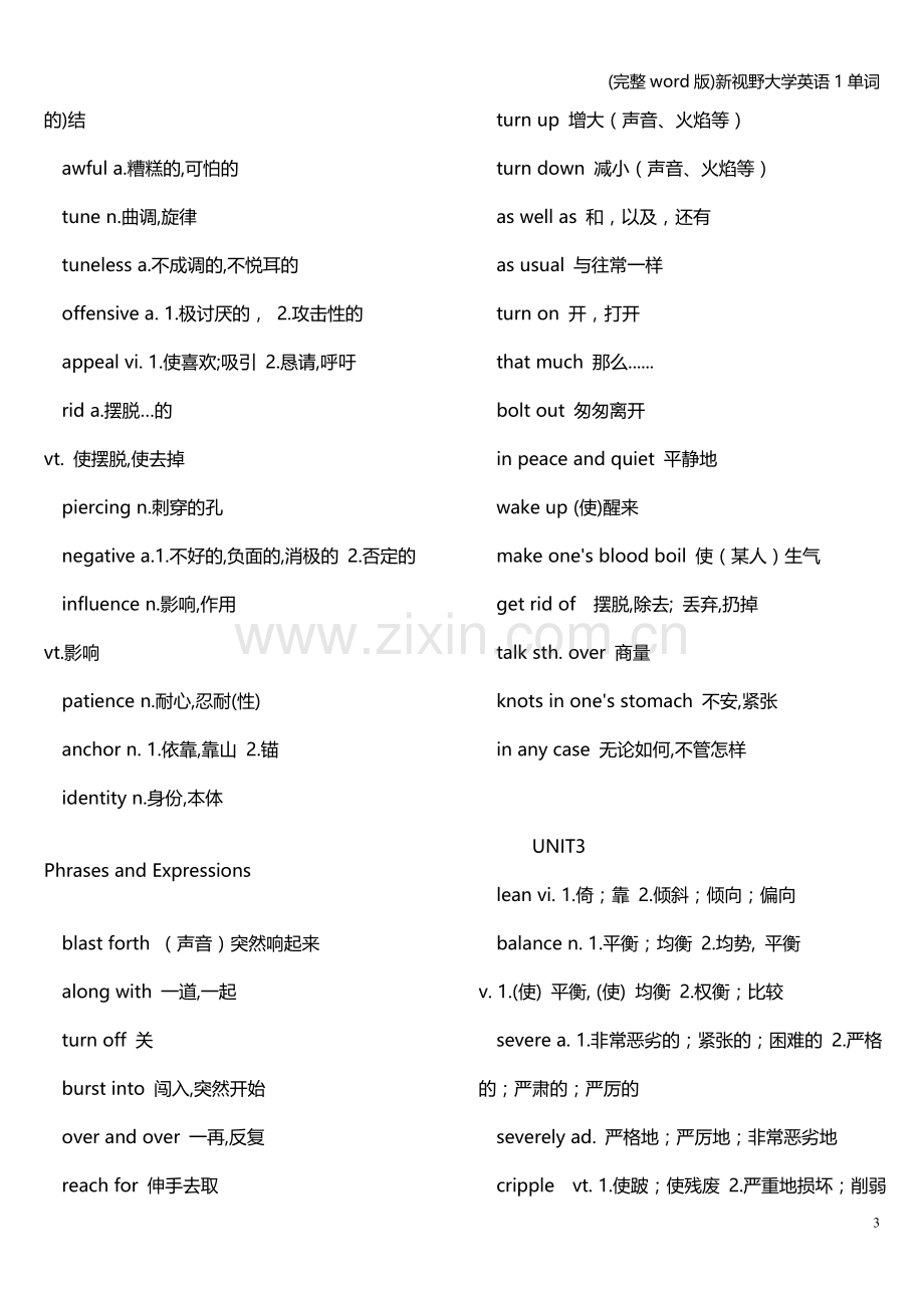 新视野大学英语1单词.doc_第3页