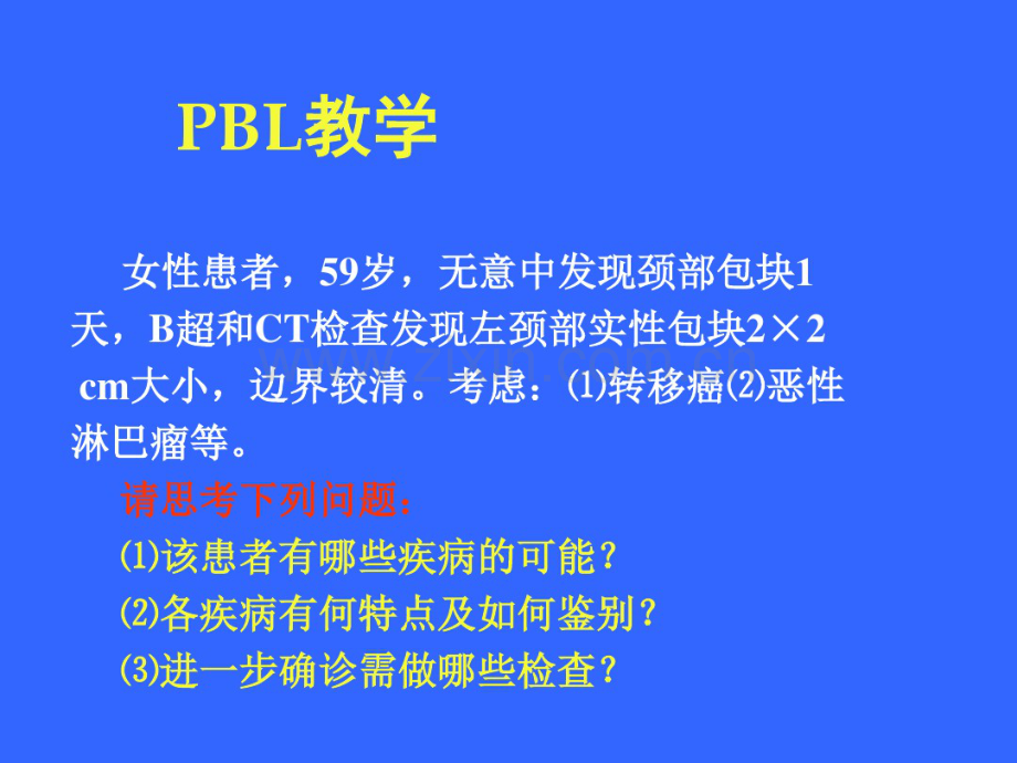 病理学之经典炎症.pdf_第2页