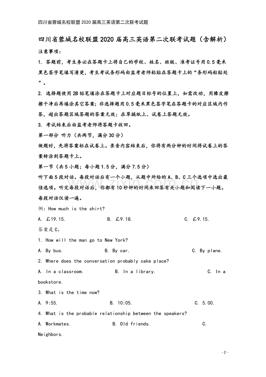 四川省蓉城名校联盟2020届高三英语第二次联考试题.doc_第2页