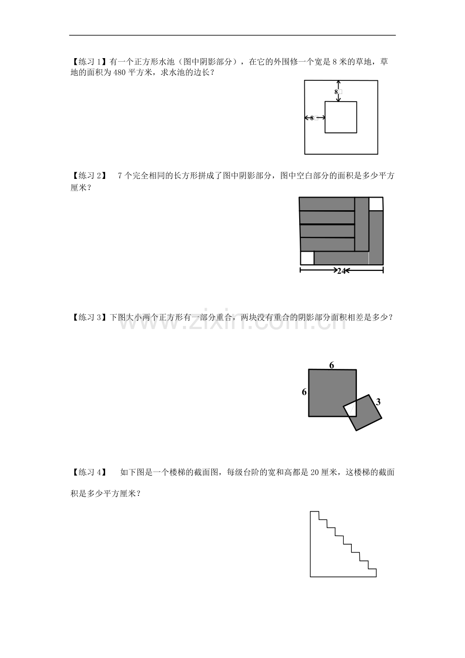 三年级数学拓展--面积问题习题精选.pdf_第1页