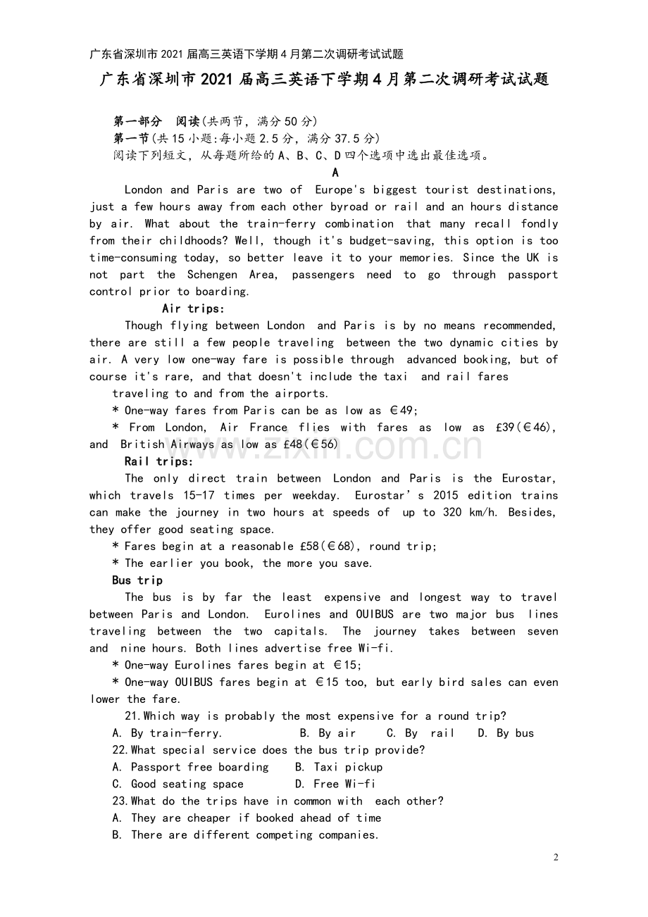 广东省深圳市2021届高三英语下学期4月第二次调研考试试题.doc_第2页