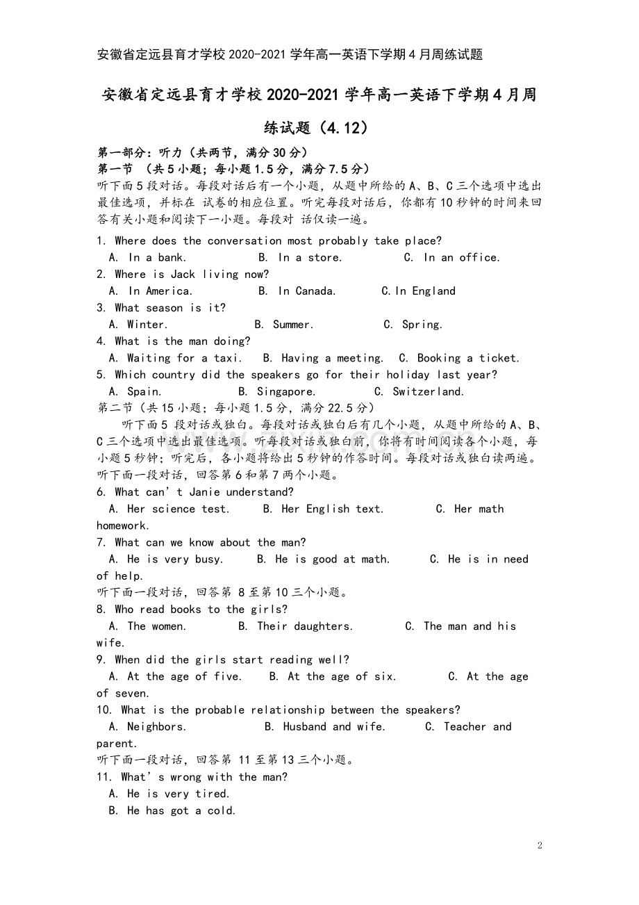 安徽省定远县育才学校2020-2021学年高一英语下学期4月周练试题.doc_第2页