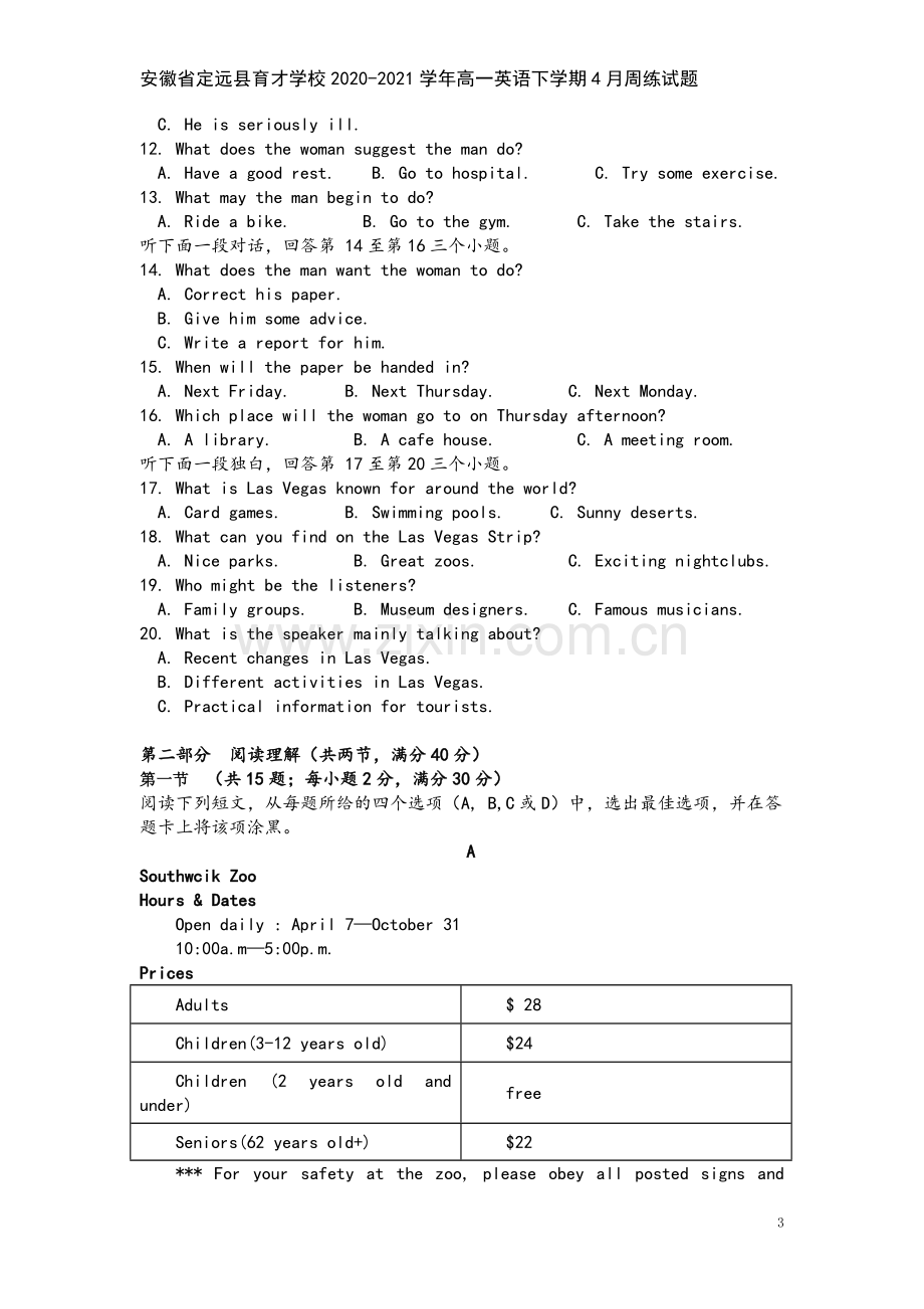 安徽省定远县育才学校2020-2021学年高一英语下学期4月周练试题.doc_第3页