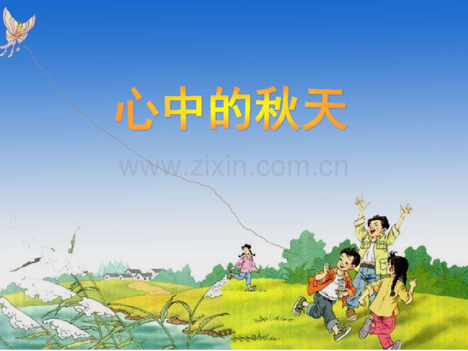 群文阅读公开课黄丽.pdf_第1页