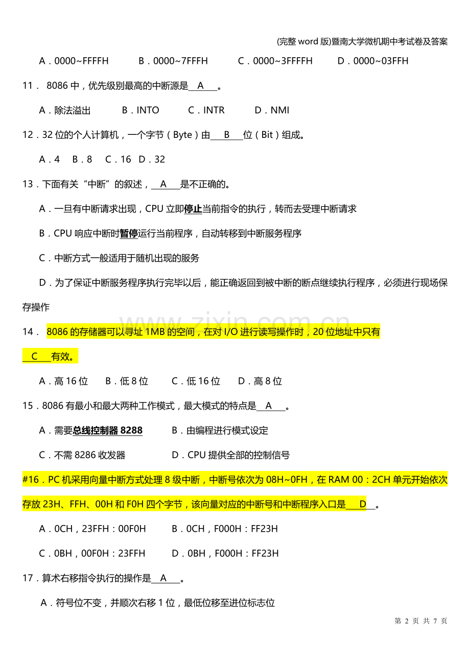 暨南大学微机期中考试卷及答案.doc_第2页