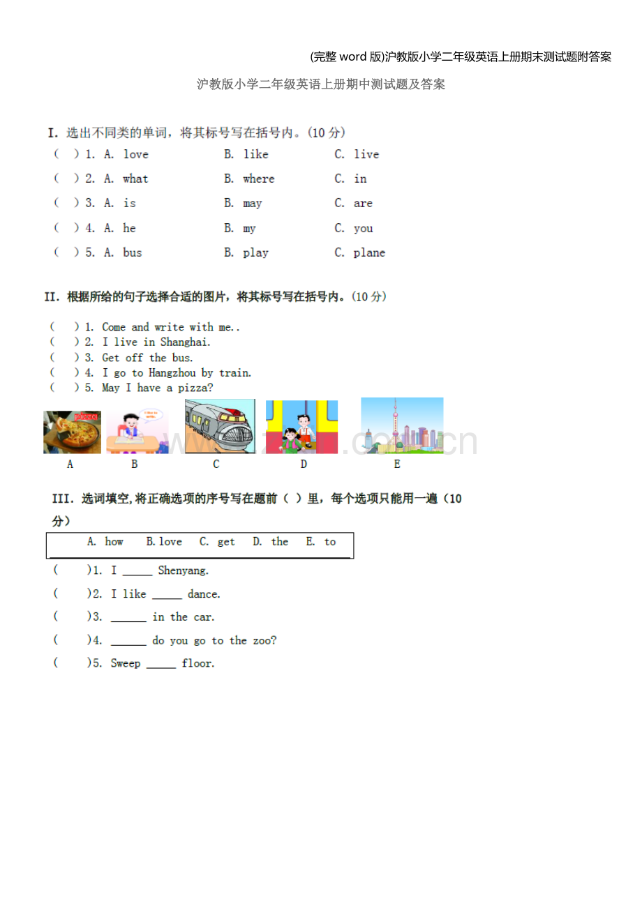 沪教版小学二年级英语上册期末测试题附答案.doc_第1页