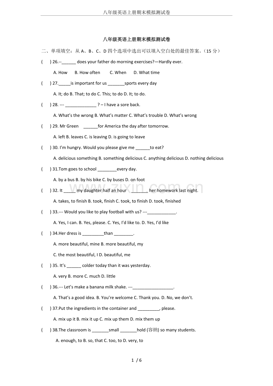 八年级英语上册期末模拟测试卷.pdf_第1页