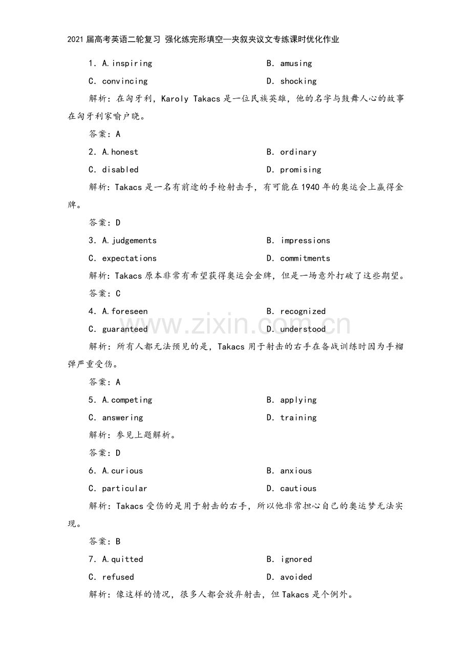 2021届高考英语二轮复习-强化练完形填空—夹叙夹议文专练课时优化作业.doc_第3页