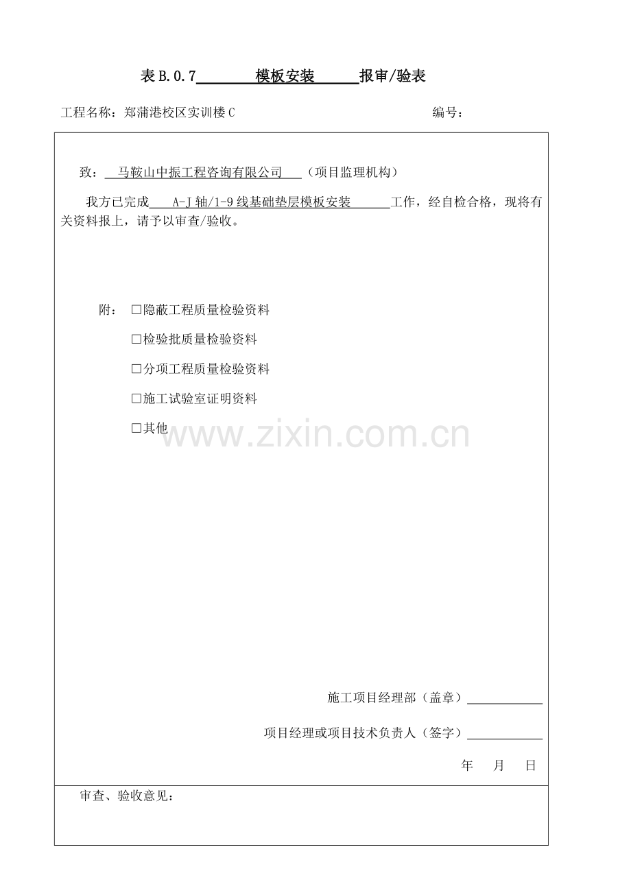 房建检验批(土建全套).pdf_第1页