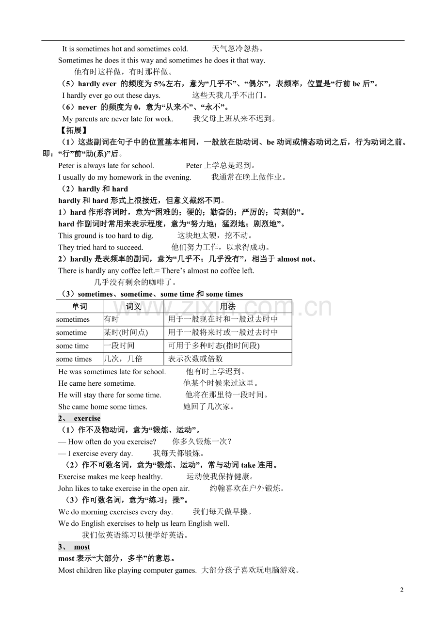 八年级英语上册知识点总结(全).pdf_第2页