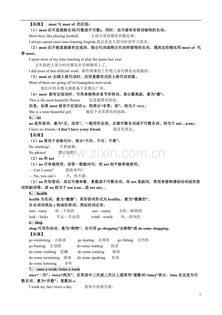 八年级英语上册知识点总结(全).pdf_第3页