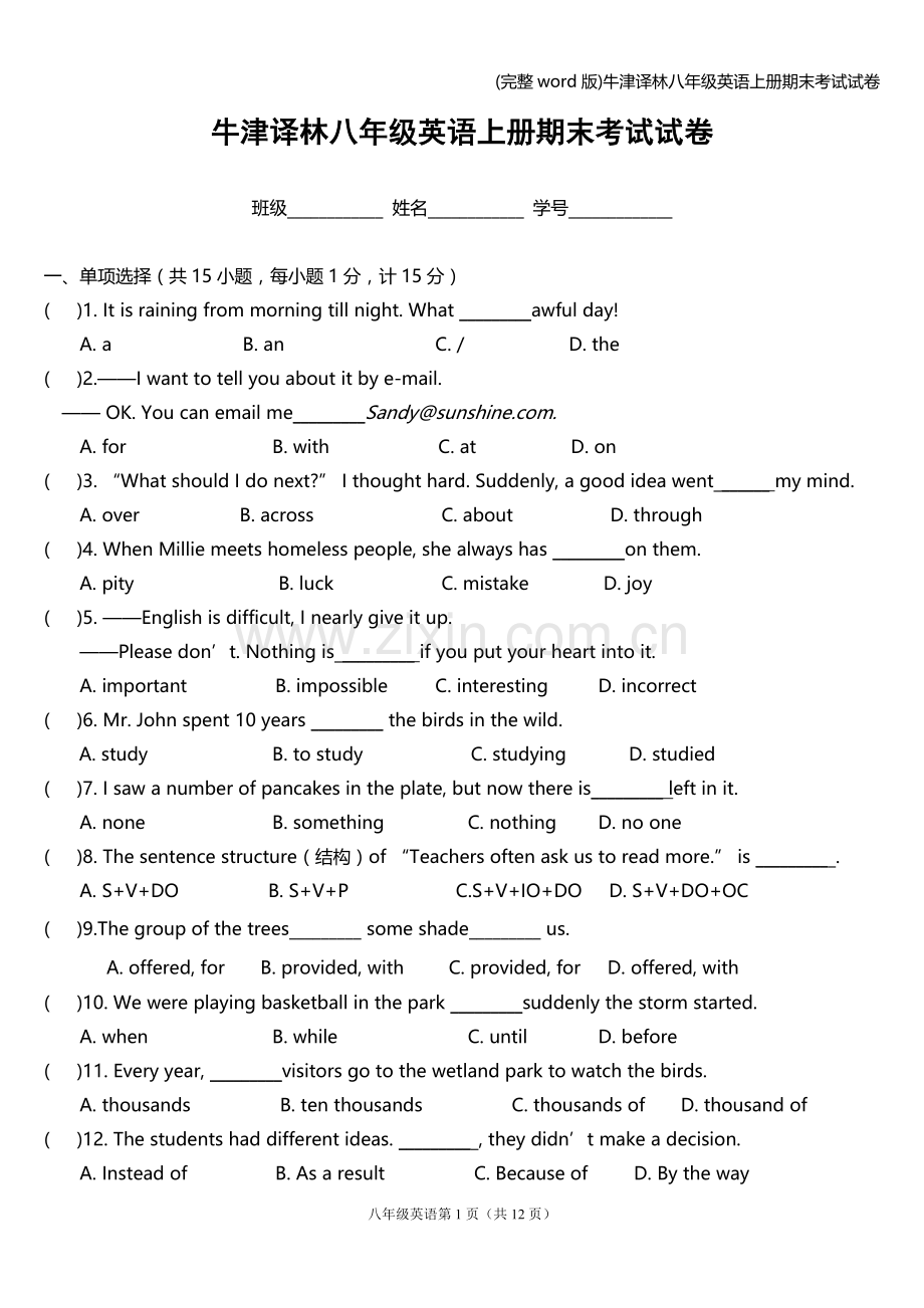 牛津译林八年级英语上册期末考试试卷.doc_第1页