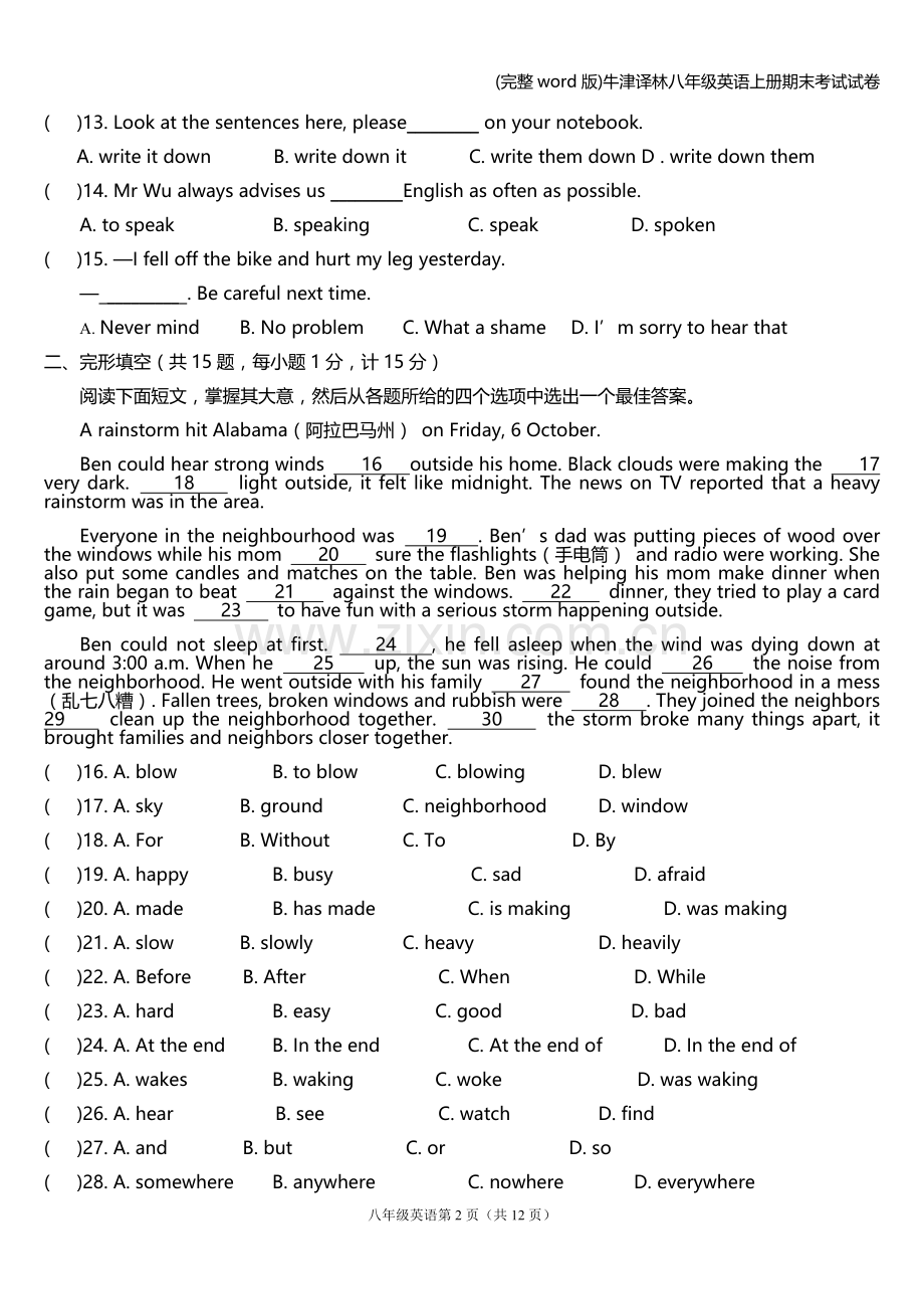 牛津译林八年级英语上册期末考试试卷.doc_第2页