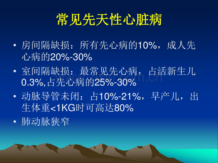 常见先心病外科途径微创封堵(20190827191807).pdf_第2页