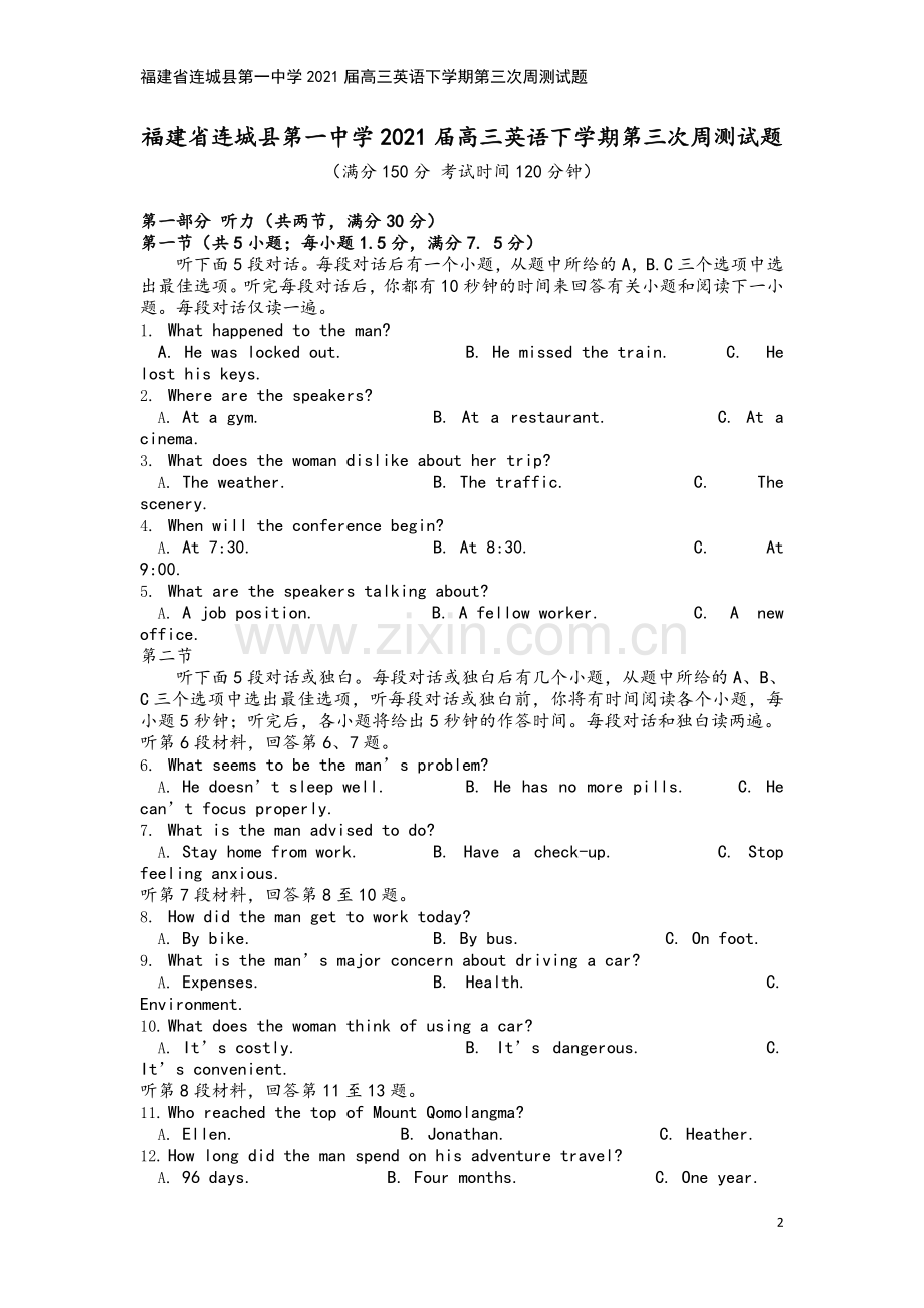 福建省连城县第一中学2021届高三英语下学期第三次周测试题.doc_第2页