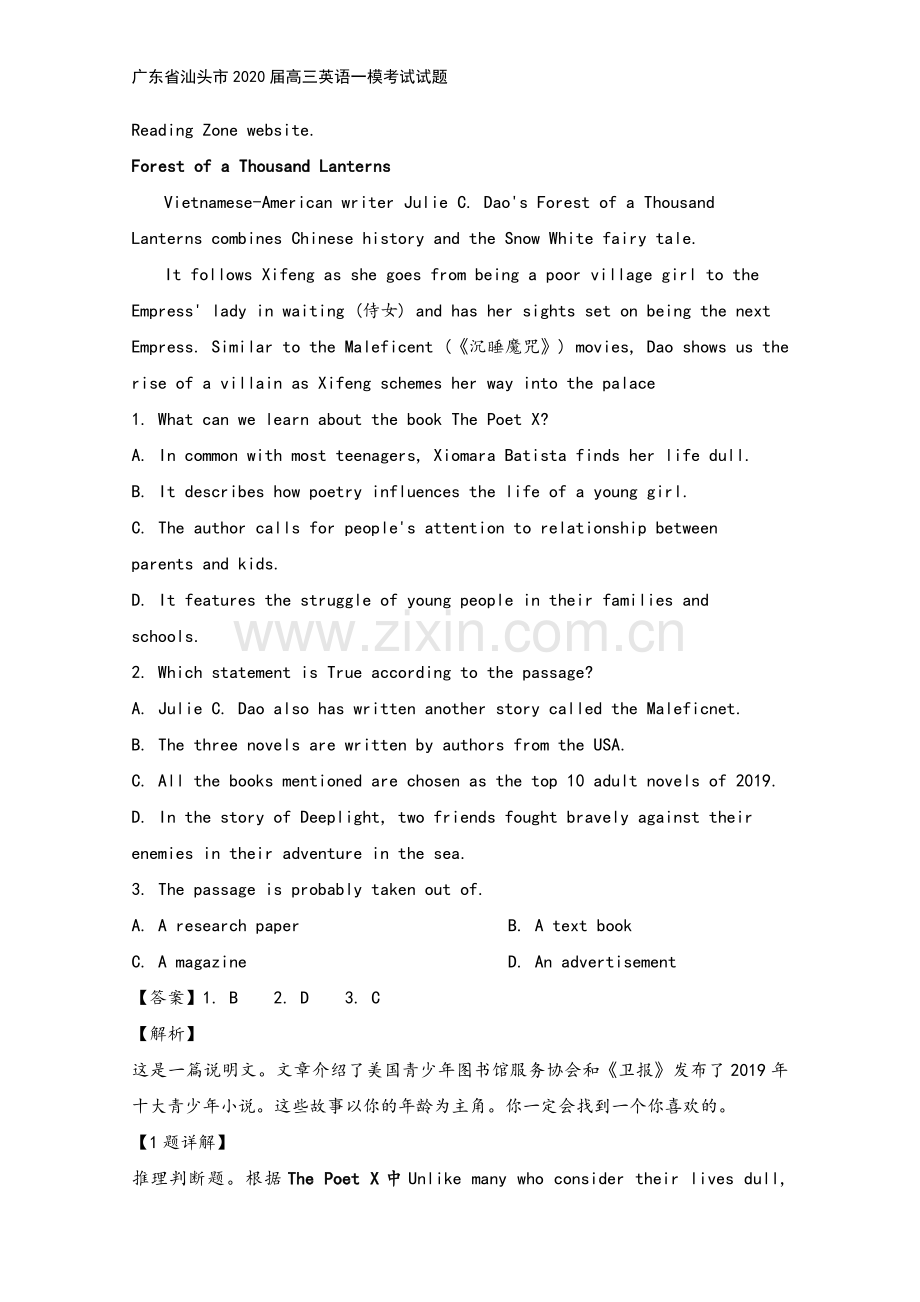 广东省汕头市2020届高三英语一模考试试题.doc_第3页