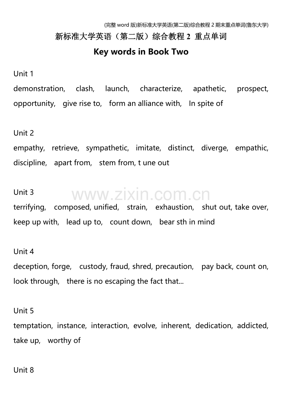 新大学英语(第二版)综合教程2期末重点单词(鲁东大学).doc_第1页