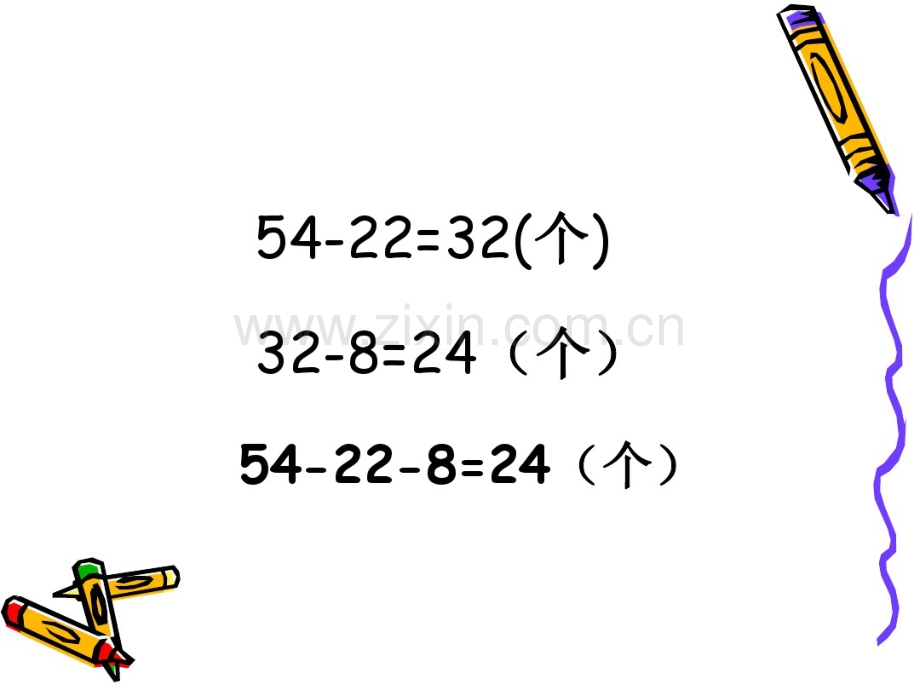 带小括号解决问题.pdf_第3页