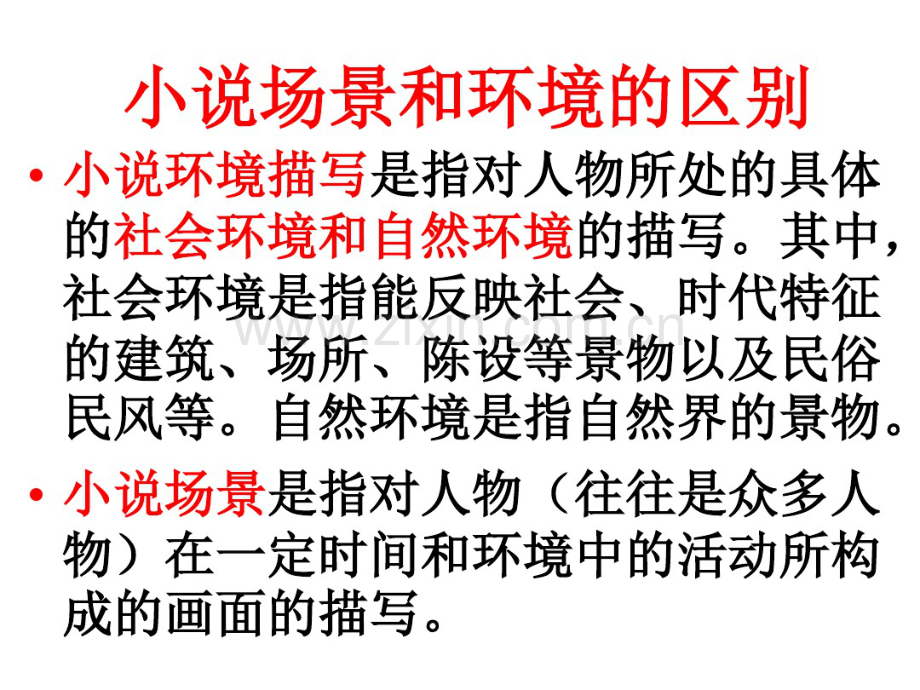 第二单元话题——场景.pdf_第3页