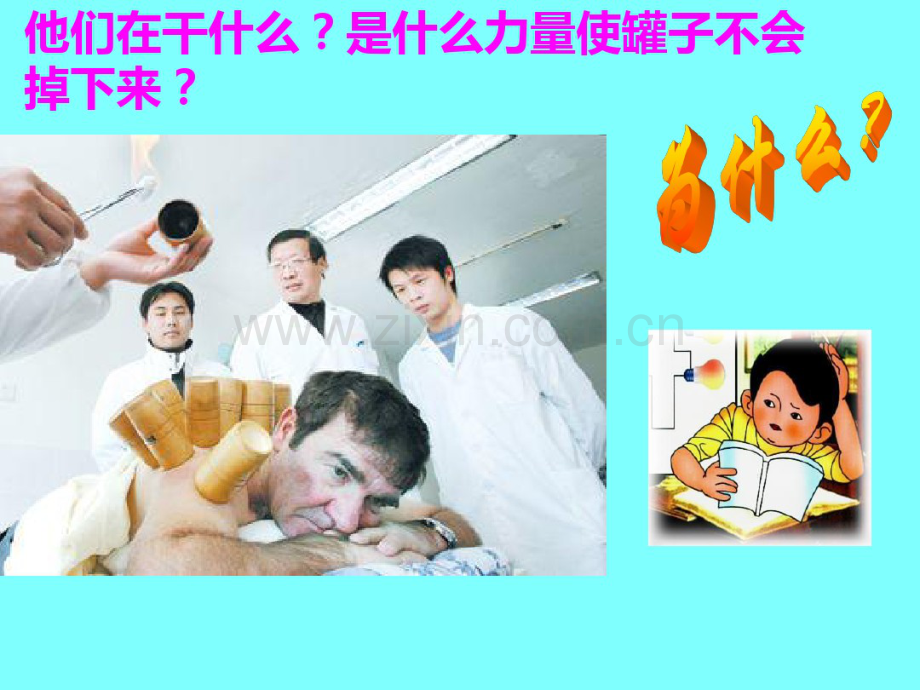 第九章第三节大气压强.pdf_第1页