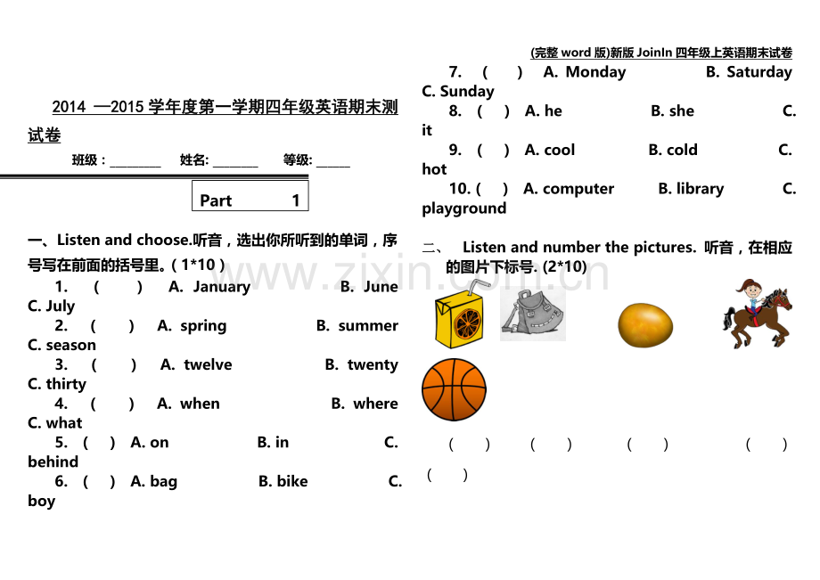 新版JoinIn四年级上英语期末试卷.doc_第1页