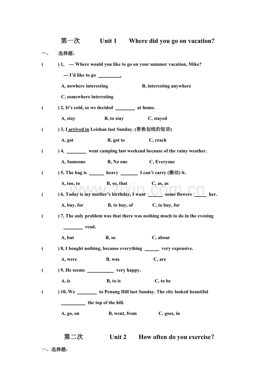 八年级英语上册各单元练习题及专题语法习题.pdf_第1页