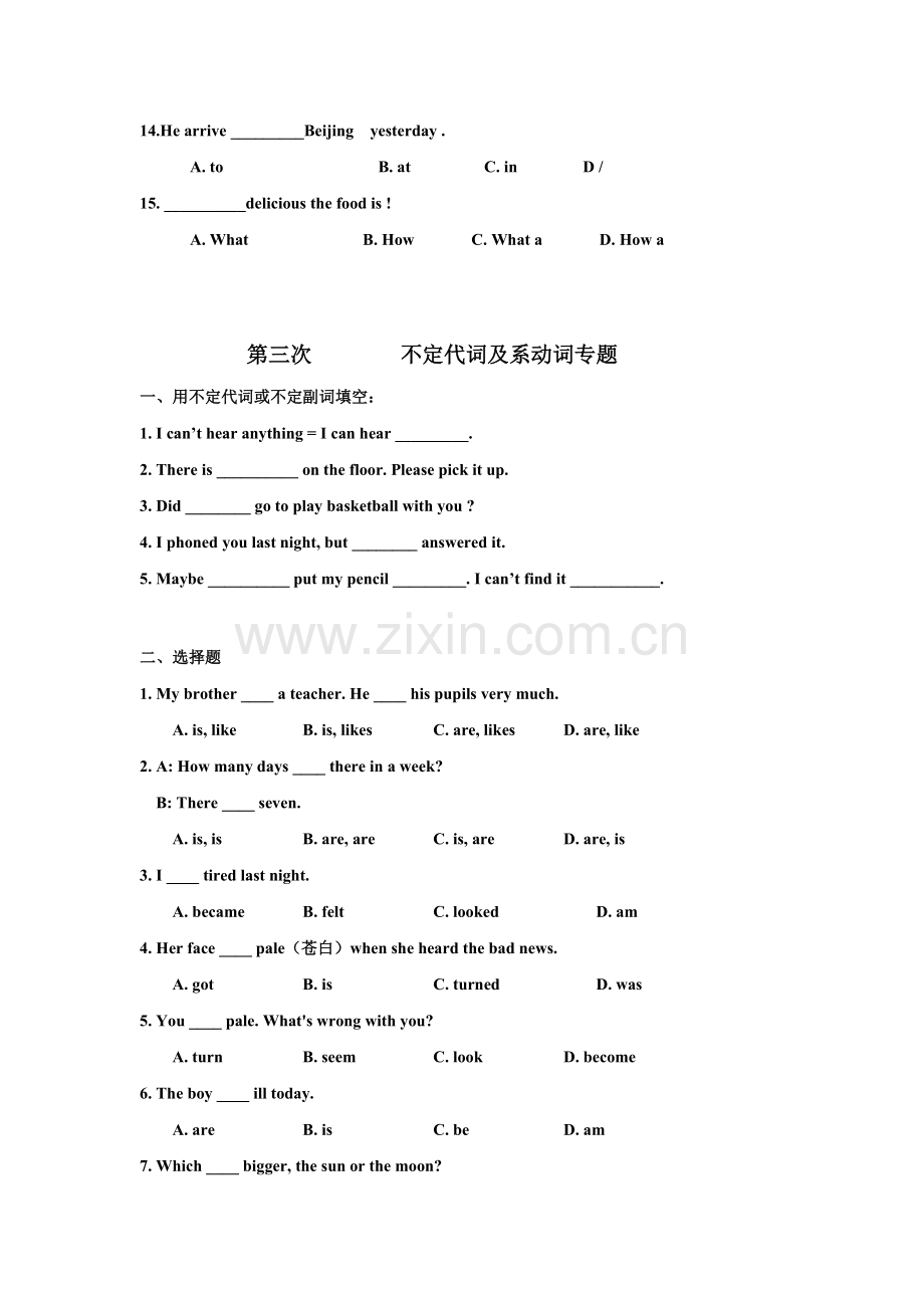 八年级英语上册各单元练习题及专题语法习题.pdf_第3页