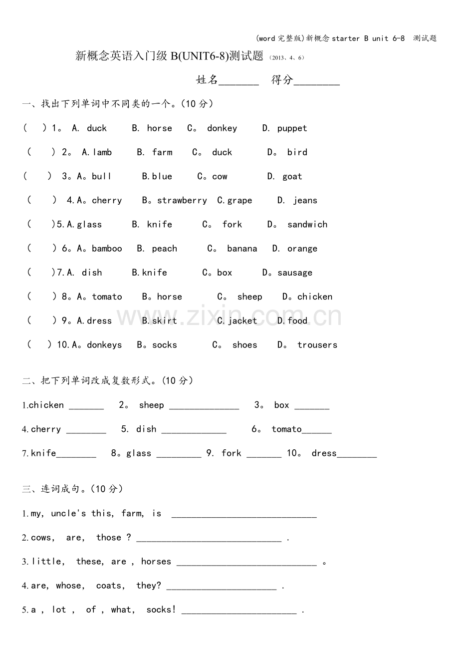 新概念starter-B-unit-6-8--测试题.doc_第1页