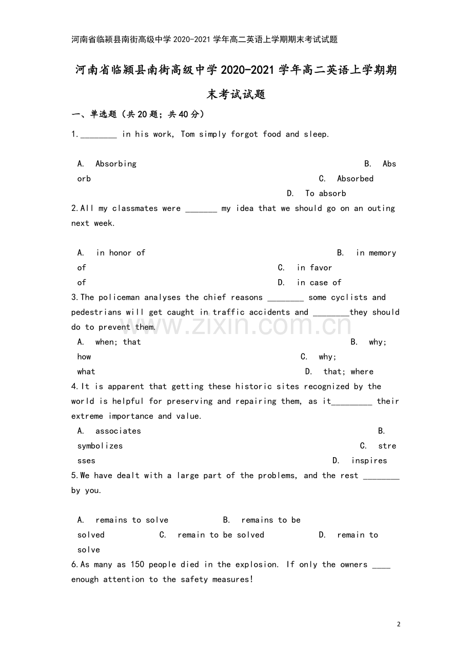 河南省临颍县南街高级中学2020-2021学年高二英语上学期期末考试试题.doc_第2页