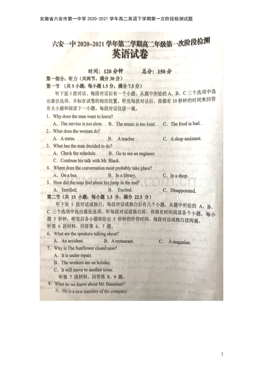 安徽省六安市第一中学2020-2021学年高二英语下学期第一次阶段检测试题.doc_第2页