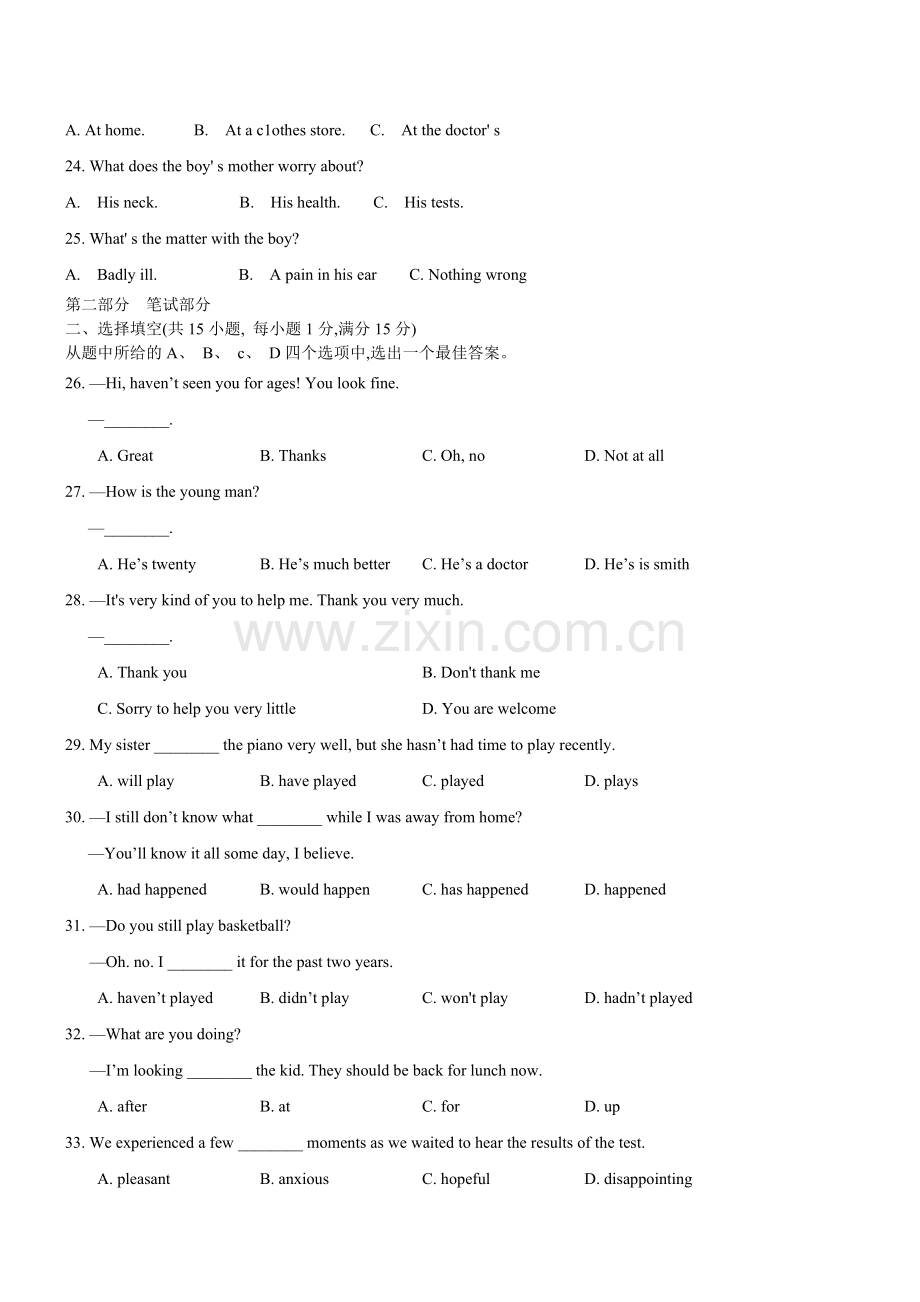 2018年武汉市中考英语试题(及答案).pdf_第3页