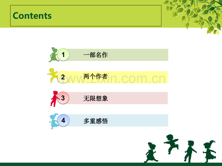 吹牛大王历险记.ppt_第2页