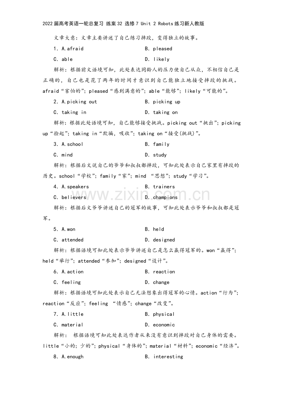 2022届高考英语一轮总复习-练案32-选修7-Unit-2-Robots练习新人教版.doc_第3页