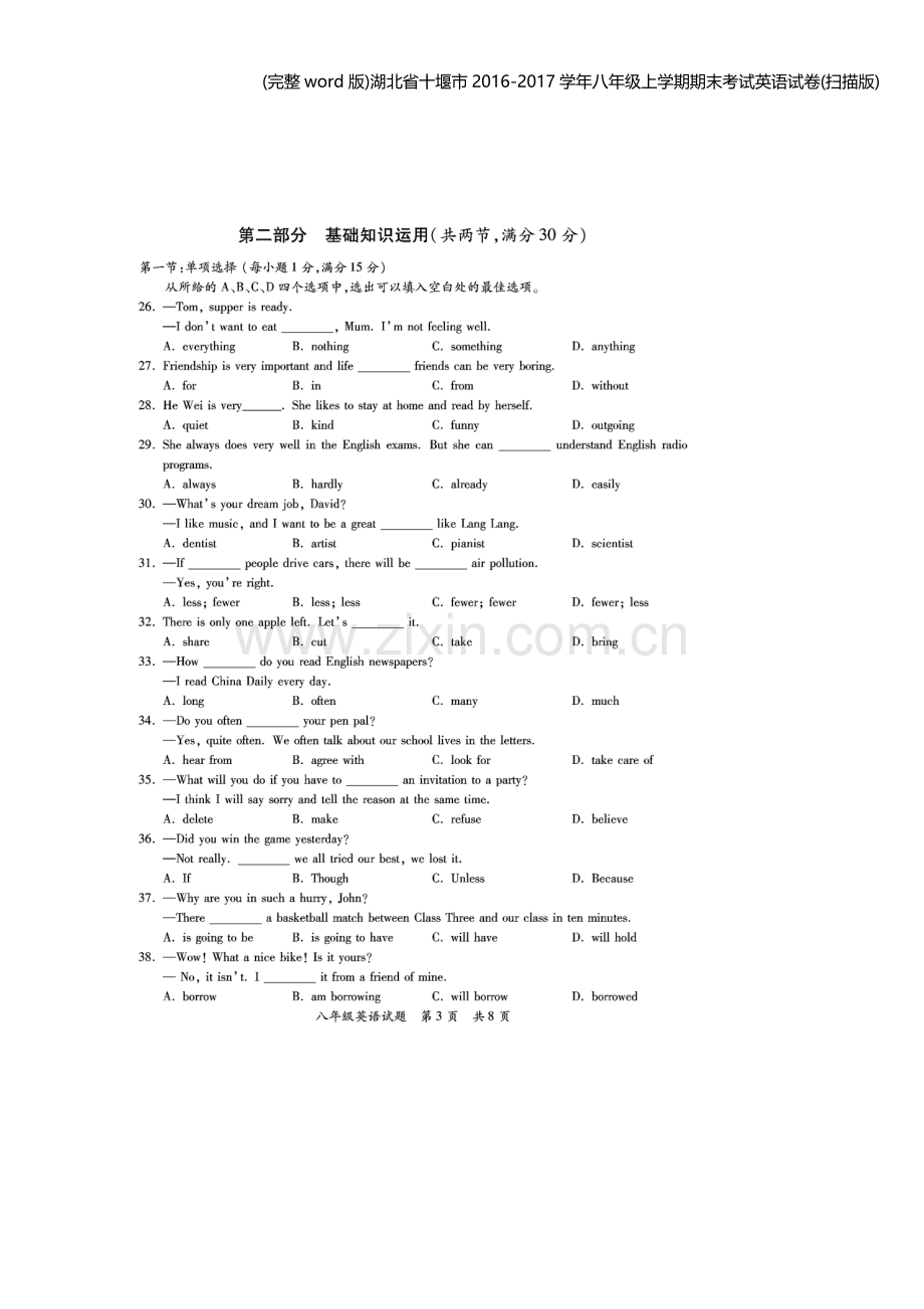 湖北省十堰市2016-2017学年八年级上学期期末考试英语试卷(扫描版).doc_第3页