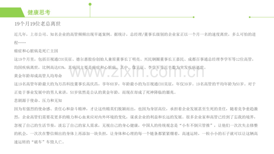 个人定制化健康管理.pdf_第3页