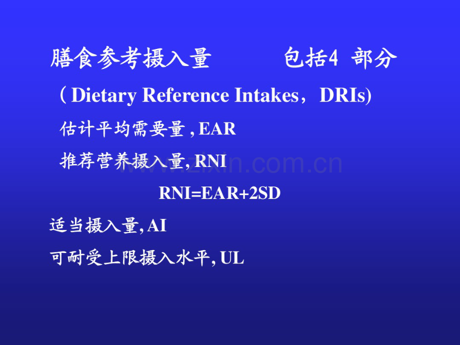 儿童营养与喂养.pdf_第2页