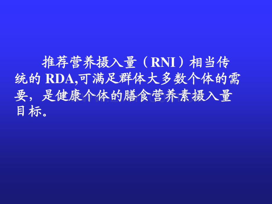 儿童营养与喂养.pdf_第3页