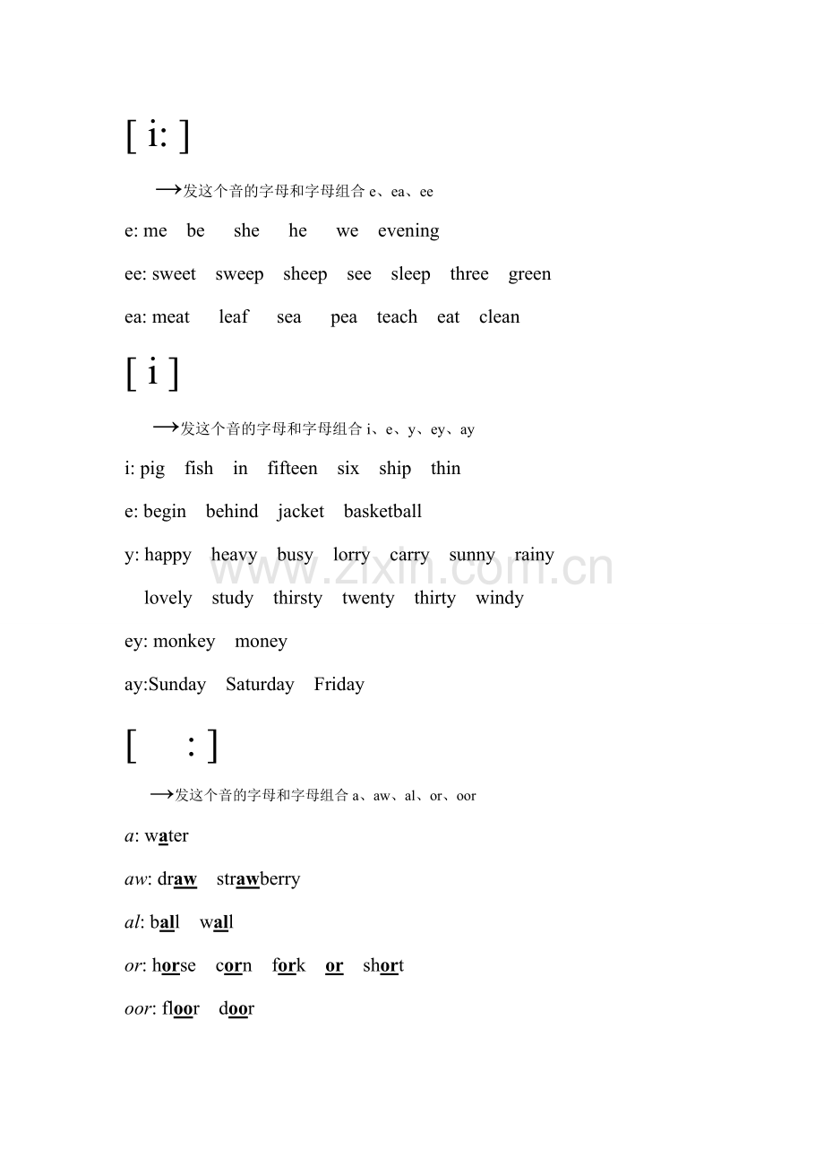 小学音标.pdf_第2页