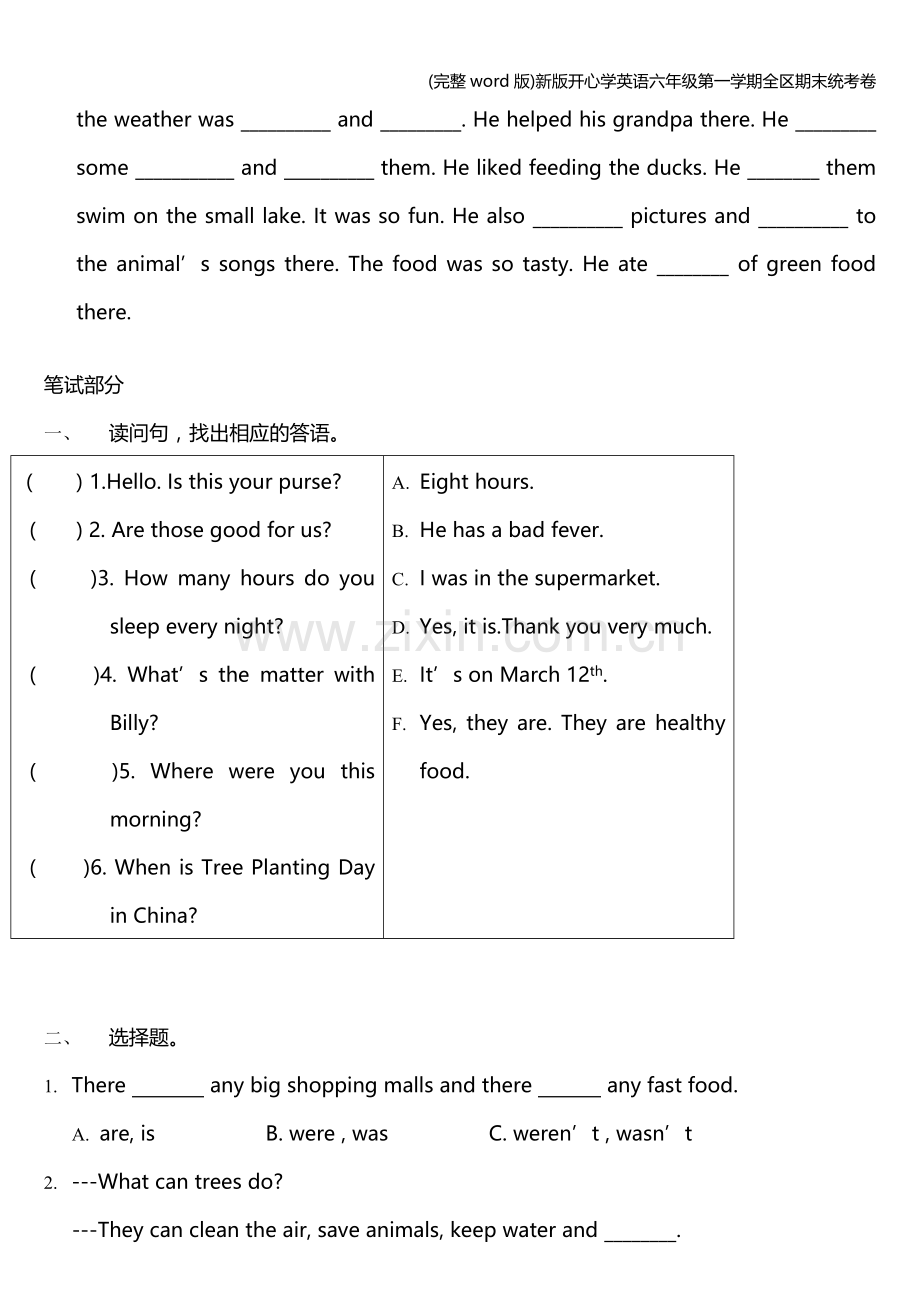 新版开心学英语六年级第一学期全区期末统考卷.doc_第2页