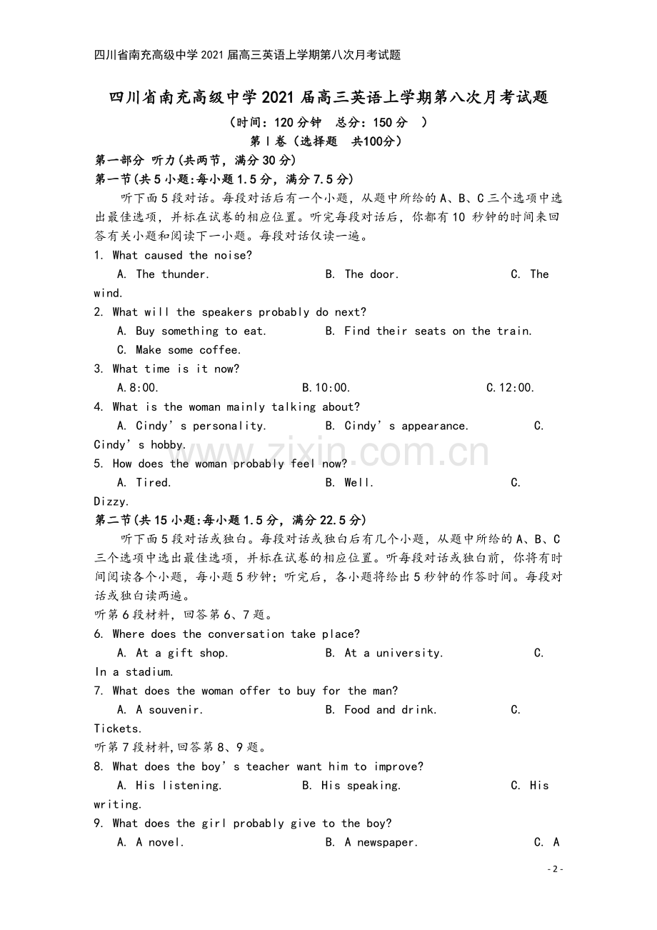 四川省南充高级中学2021届高三英语上学期第八次月考试题.doc_第2页