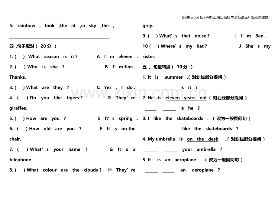 沪教-上海出版社牛津英语三年级期末试题.doc_第2页