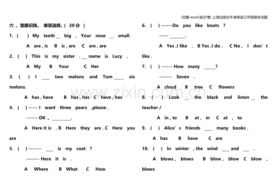 沪教-上海出版社牛津英语三年级期末试题.doc_第3页