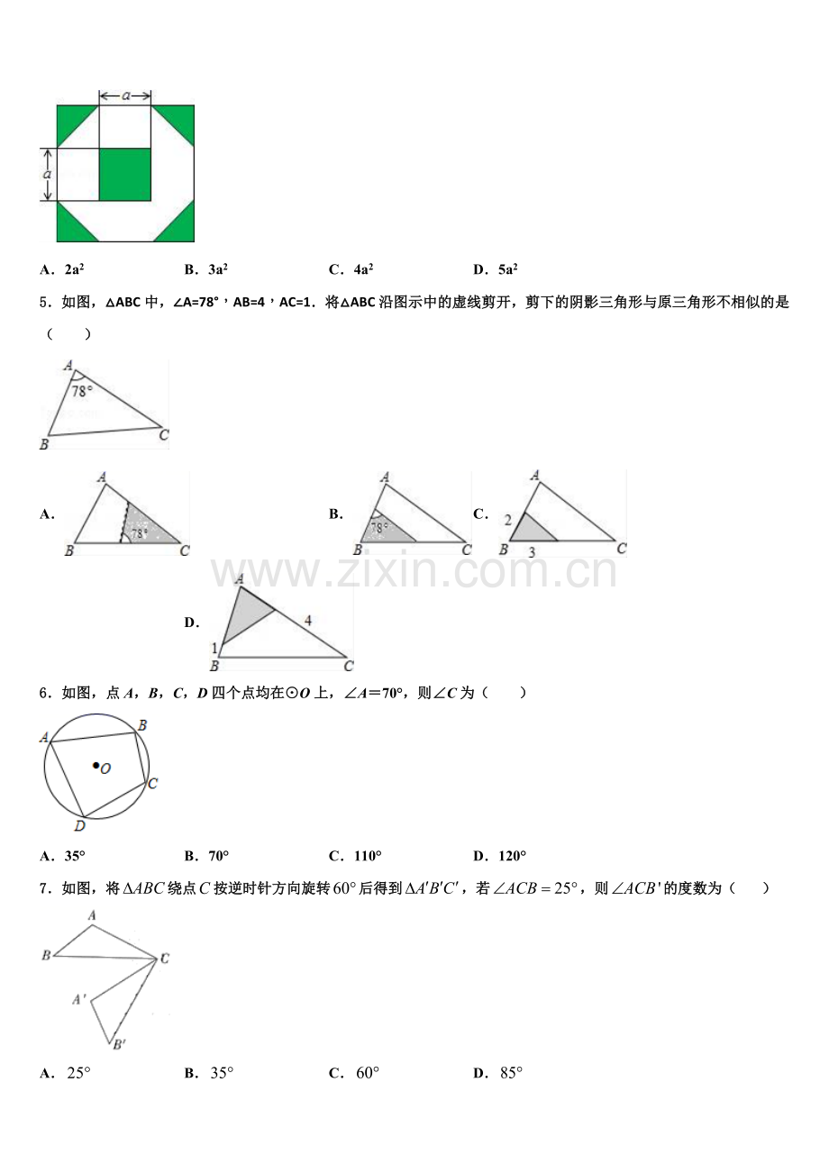 2023届山东省龙口市兰高镇兰高校数学九年级第一学期期末联考试题含解析.doc_第2页