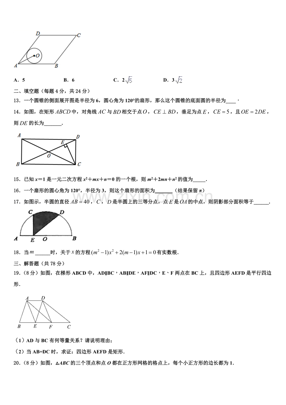 广东省顺德区大良镇2022-2023学年九年级数学第一学期期末统考模拟试题含解析.doc_第3页